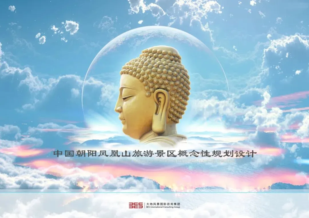 文旅景区佛文化旅游区概念规划设计方案-107页