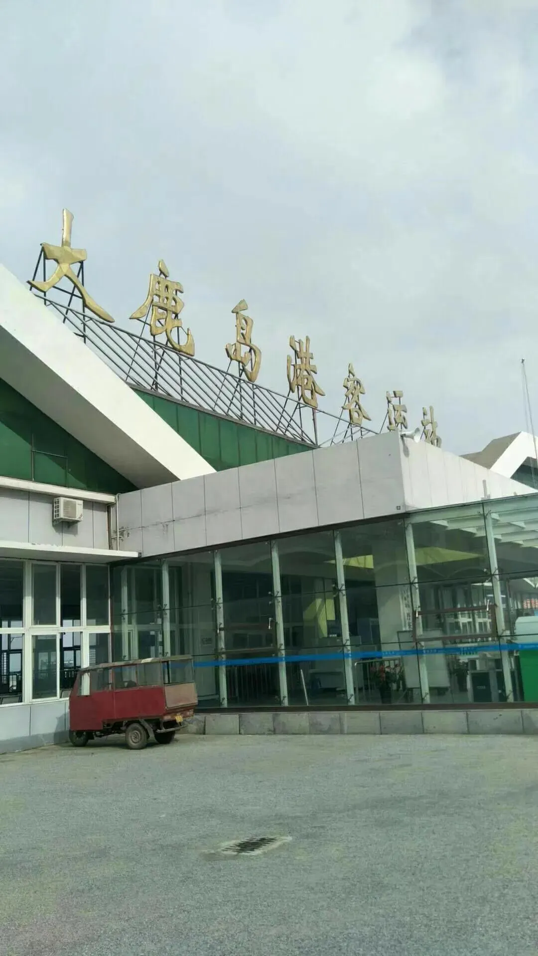 1.大鹿岛旅游攻略‖超详细交通篇