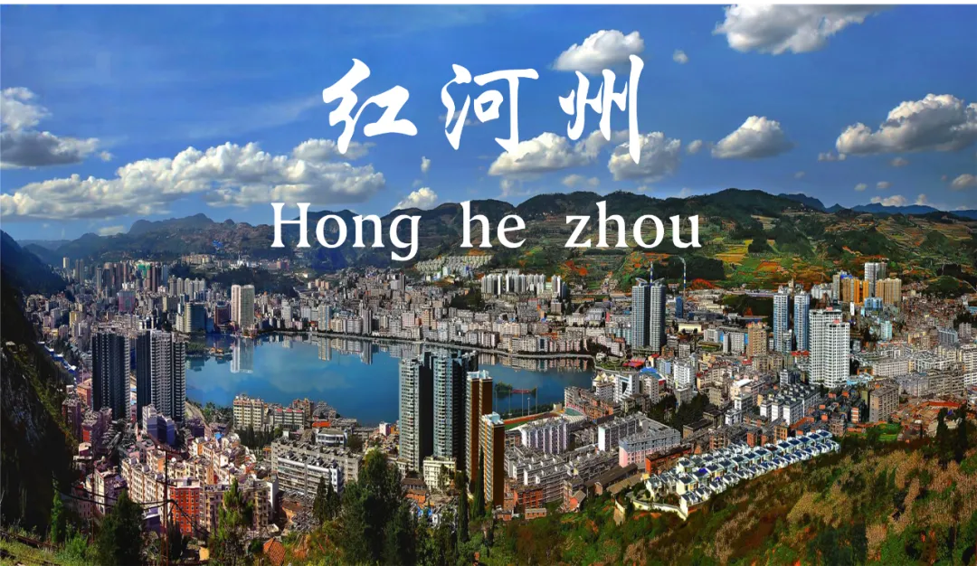 听劝,别瞎搞,帮爸妈找旅游攻略,看这儿就行了(云南篇-红河州)