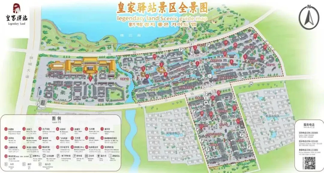 驻马店皇家驿站旅游攻略