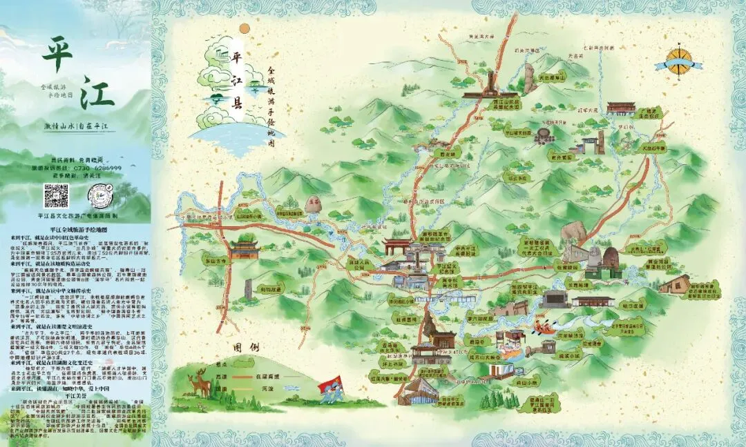 寻影旅手册——平江攻略,游玩必备
