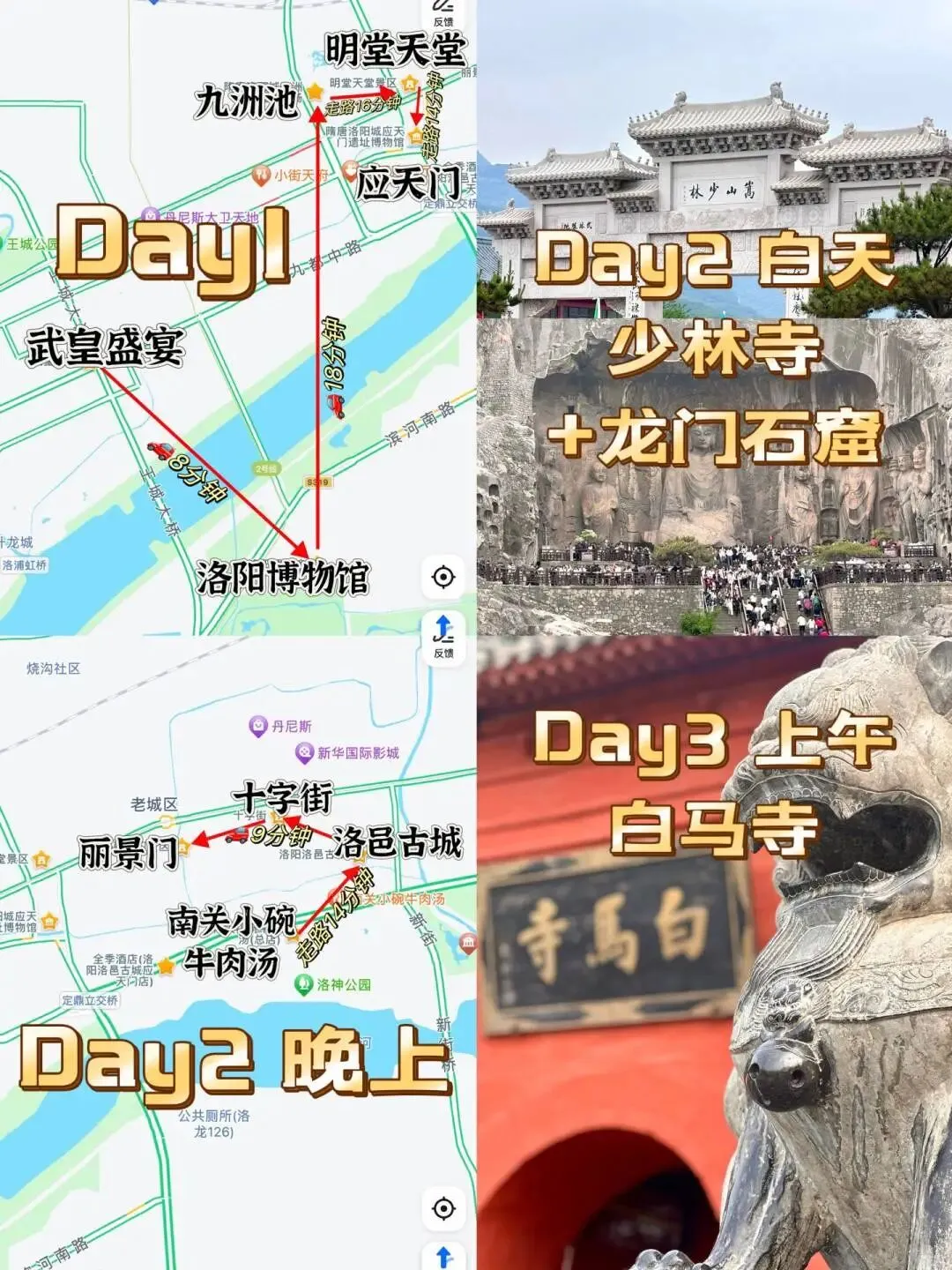 洛阳3日保姆级旅行攻略|干货满满,照着玩不踩坑