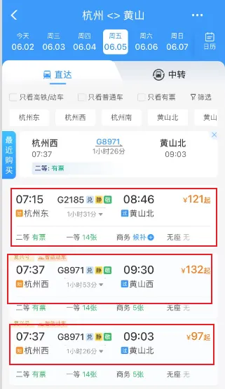 黄山旅游攻略全指南