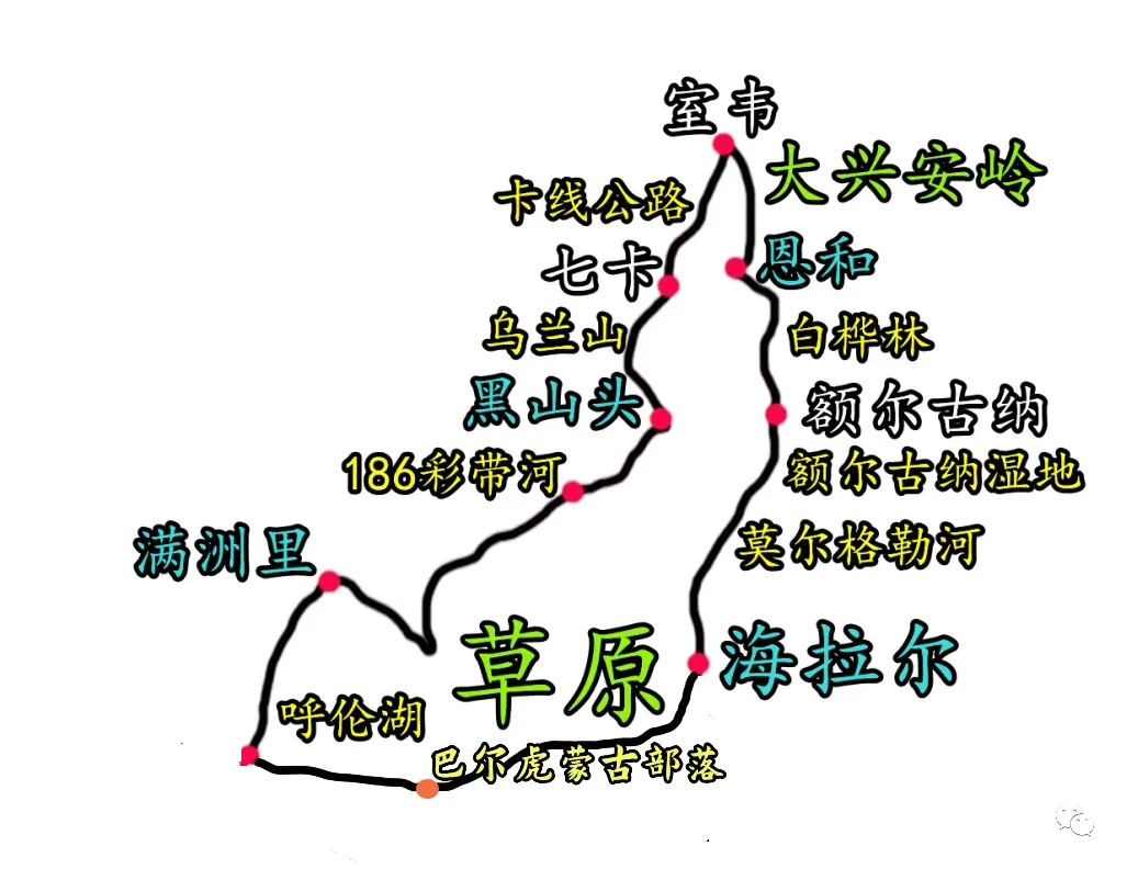 呼伦贝尔五天四晚旅游行程攻略(2026年版)