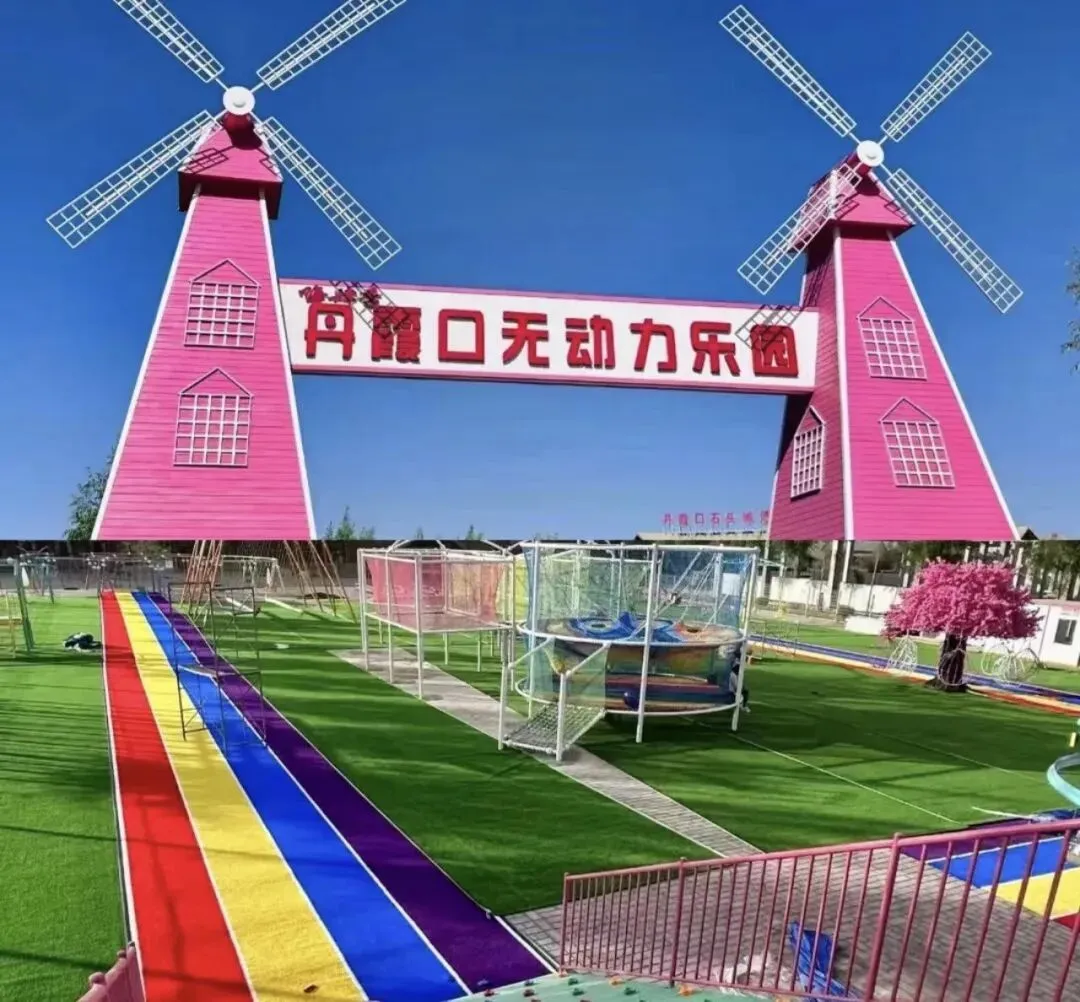 张掖乡村旅游攻略——丹霞口无动力乐园