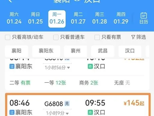 湖北襄阳到武汉旅行攻略乘车方式汇总火车时刻表