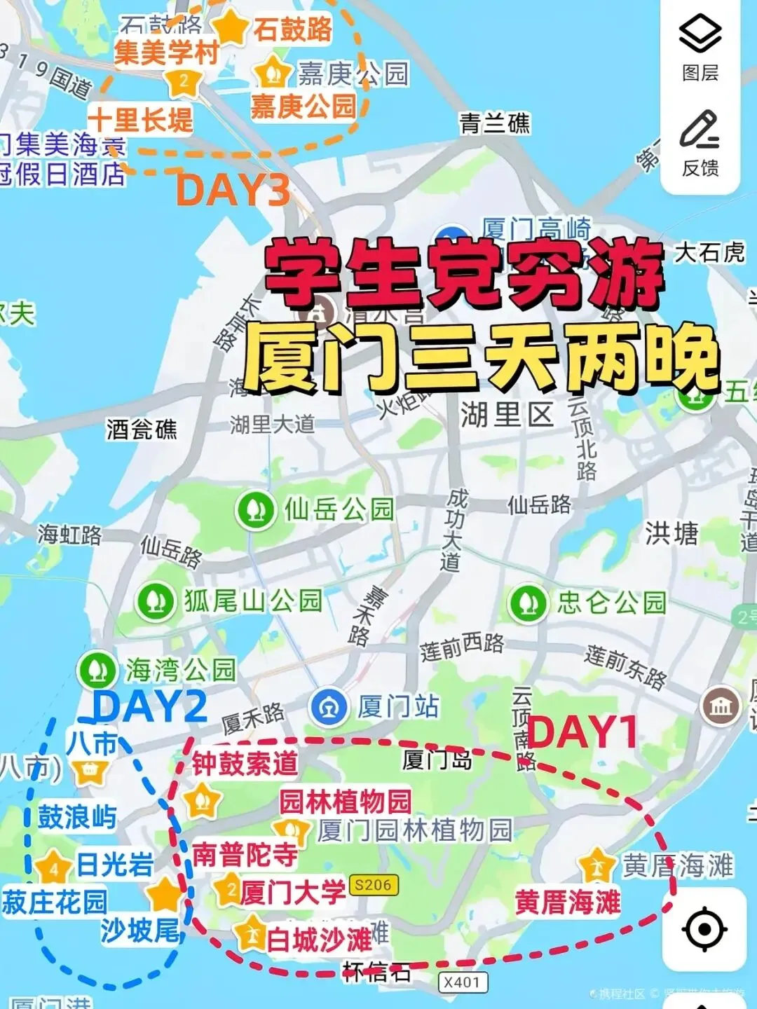 厦门旅游攻略|学生党穷游版三天人均500~
