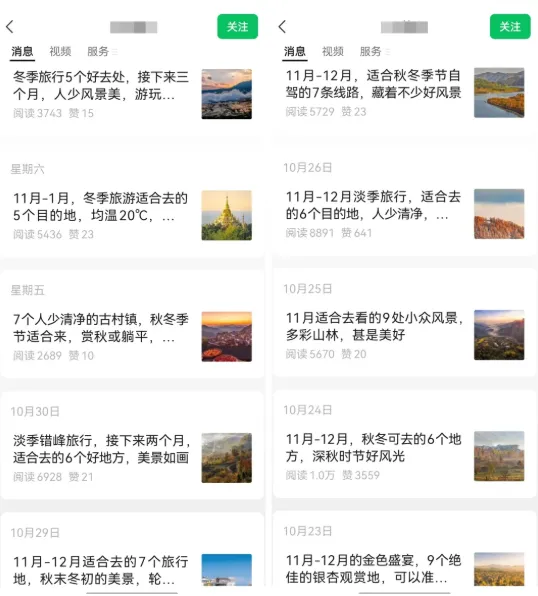 别傻傻自己写攻略了!用这个工具生成旅游爆文,月入过万真的不难