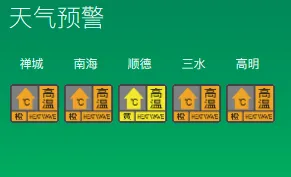 高温不敢出门?南海清凉游玩全攻略→|佛趣游