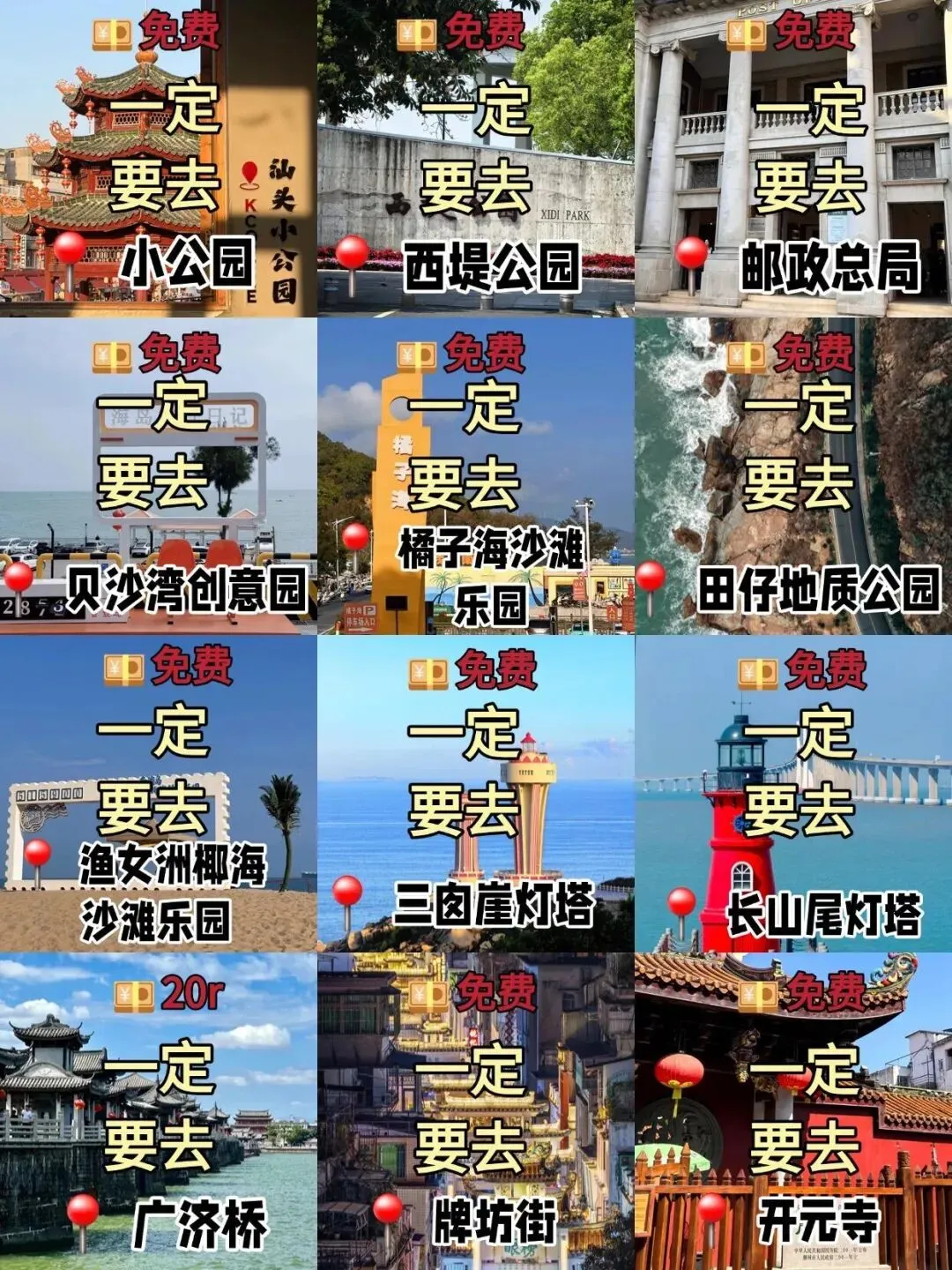 【潮汕】3天懒人旅游攻略!学生党必抄不踩雷行程~