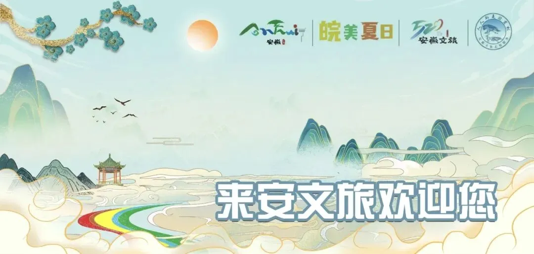 到来安旅游必冲!点击领取6.13-14非遗日游玩攻略