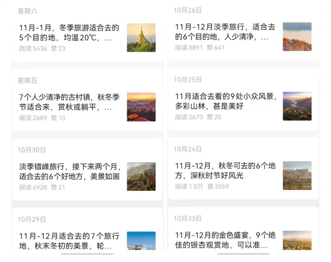 旅游旺季别硬写!用这个工具几分钟一篇攻略,变现快得离谱