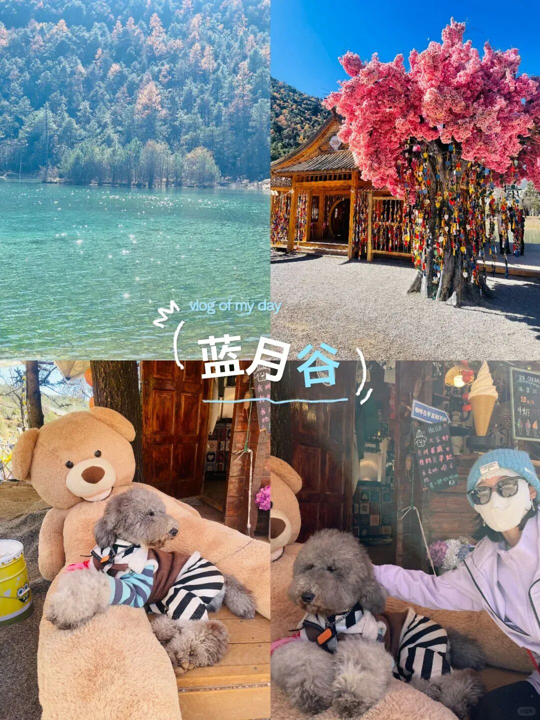 12.5-12.7丽江2天2晚极限旅游攻略分享