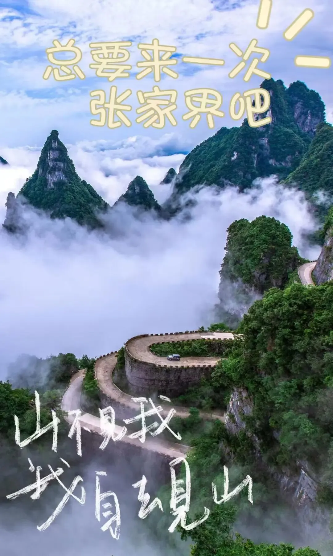 去张家界旅游需要备什么?4 天 3 晚出行攻略 + 实用避坑贴士,不走回头路不踩坑,吃住玩一站式搞定