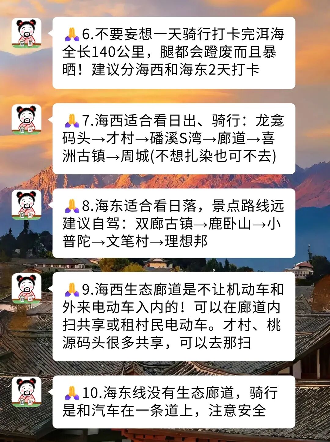 来大理玩少带点裙子!!!(含游玩攻略)