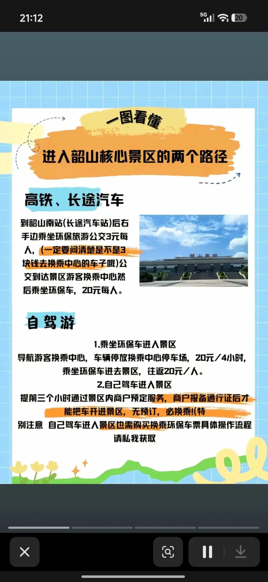 韶山景区旅游攻略