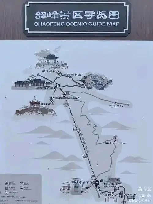 韶峰景区旅游攻略