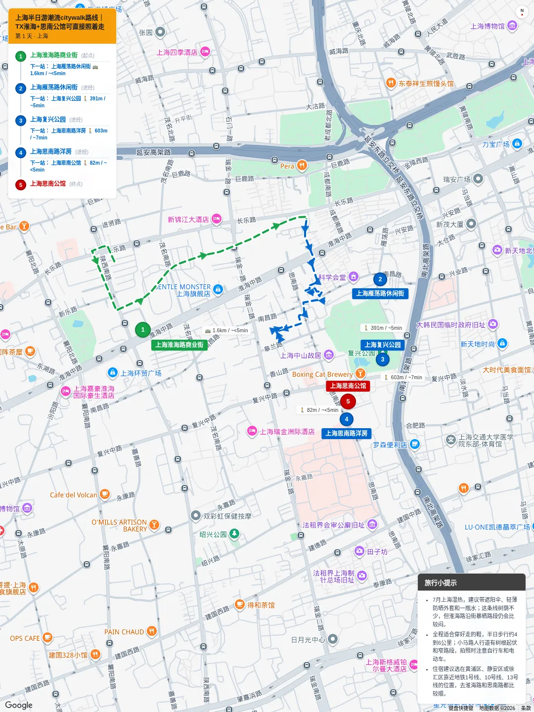 上海淮海路半日游旅行攻略 | TX 淮海 + 思南公馆潮流 citywalk