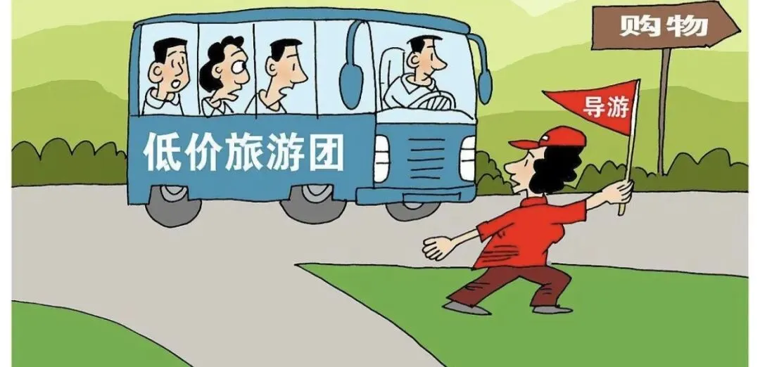 90%退休老人报团旅游都踩坑!3个方法让你不花冤枉钱还玩得爽