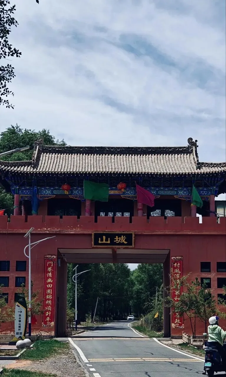 张掖乡村旅游攻略——山城子