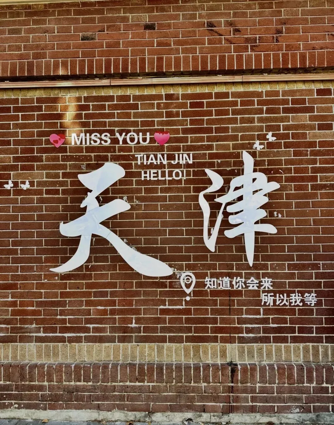 天津2-3天完整版旅游攻略|逛万国洋楼、赏海河夜景、吃地道津味
