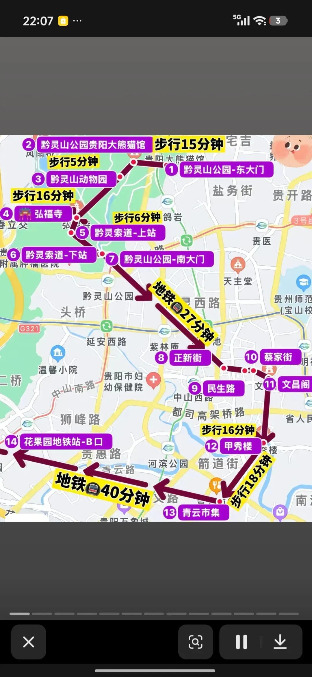 贵阳黔灵山公园旅游攻略