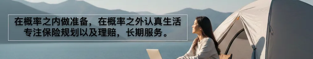 出国旅游做攻略,境外旅行保险这么选:医疗费用零免赔,人在国外也能买