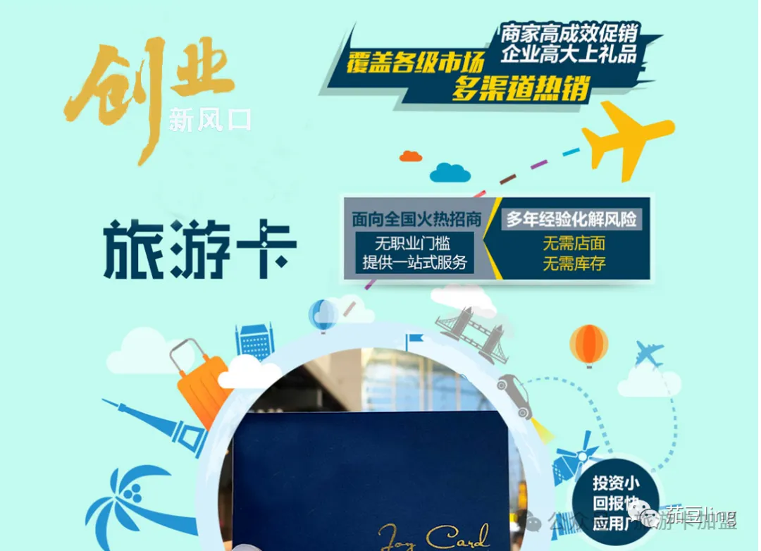 旅游年卡办理指南
