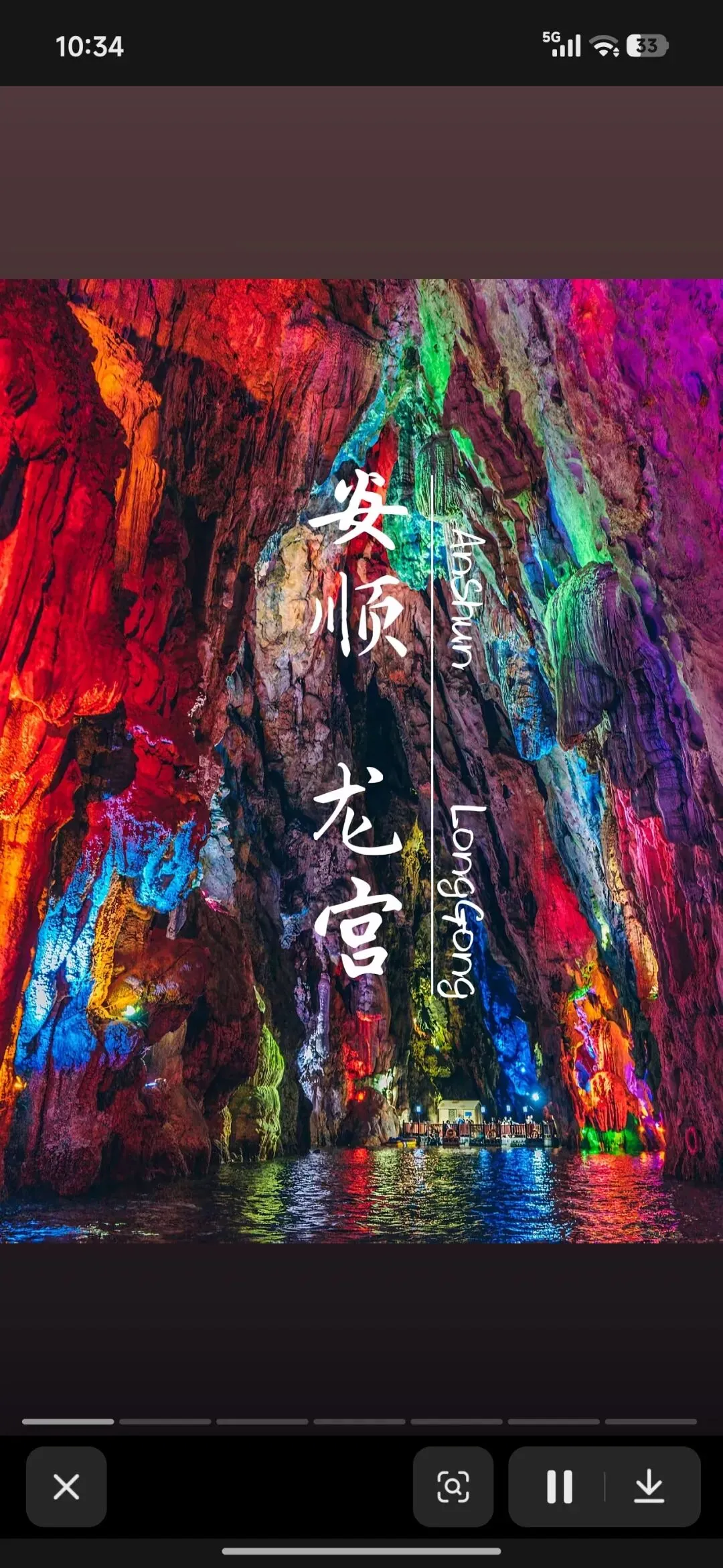 安顺龙宫旅游攻略