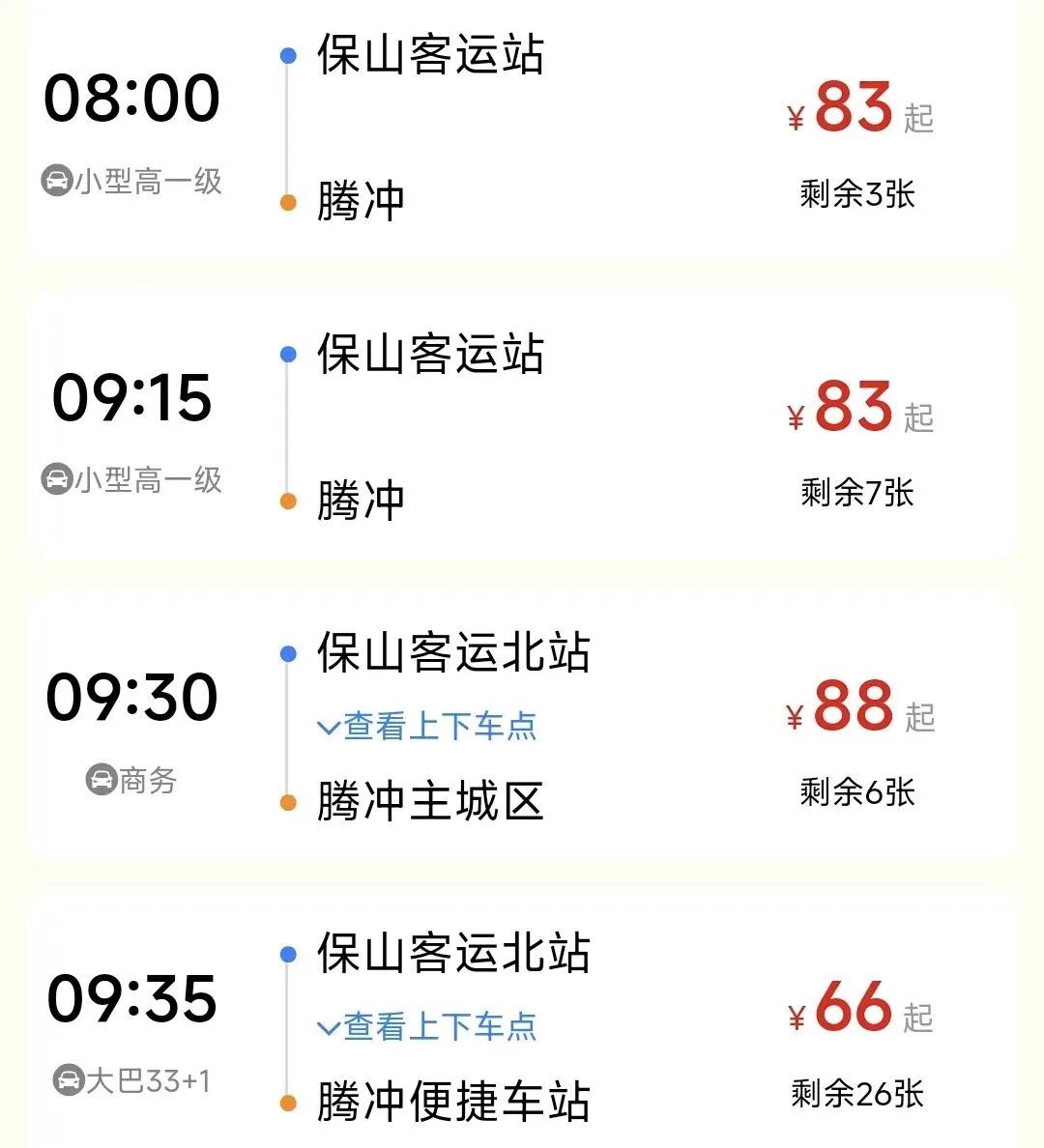 和顺古镇旅游攻略