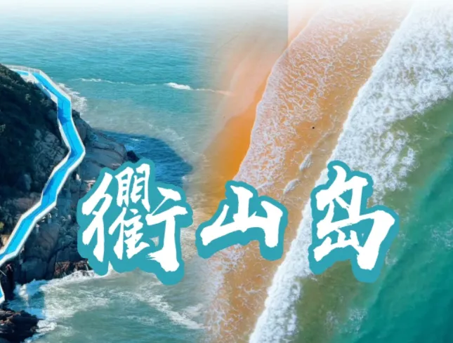 浙江衢山岛旅游攻略|小众蓝海·风车·盐田·