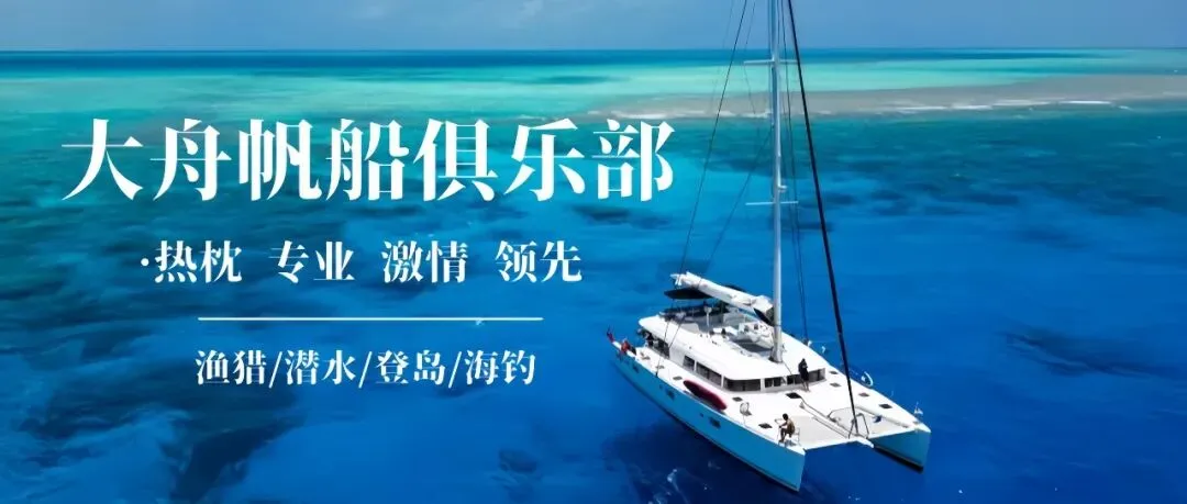 西沙群岛5天4晚帆船路线游玩攻略