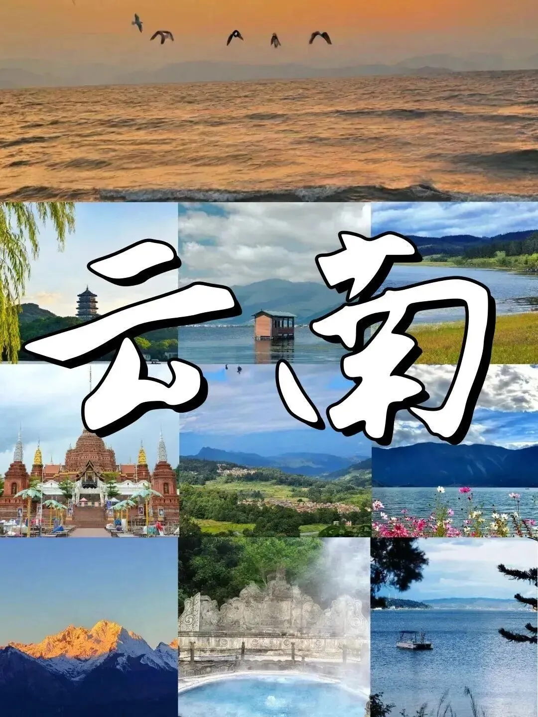 码住!本地人整理的超全云南旅游攻略,从玩法到避坑,一篇全搞定!