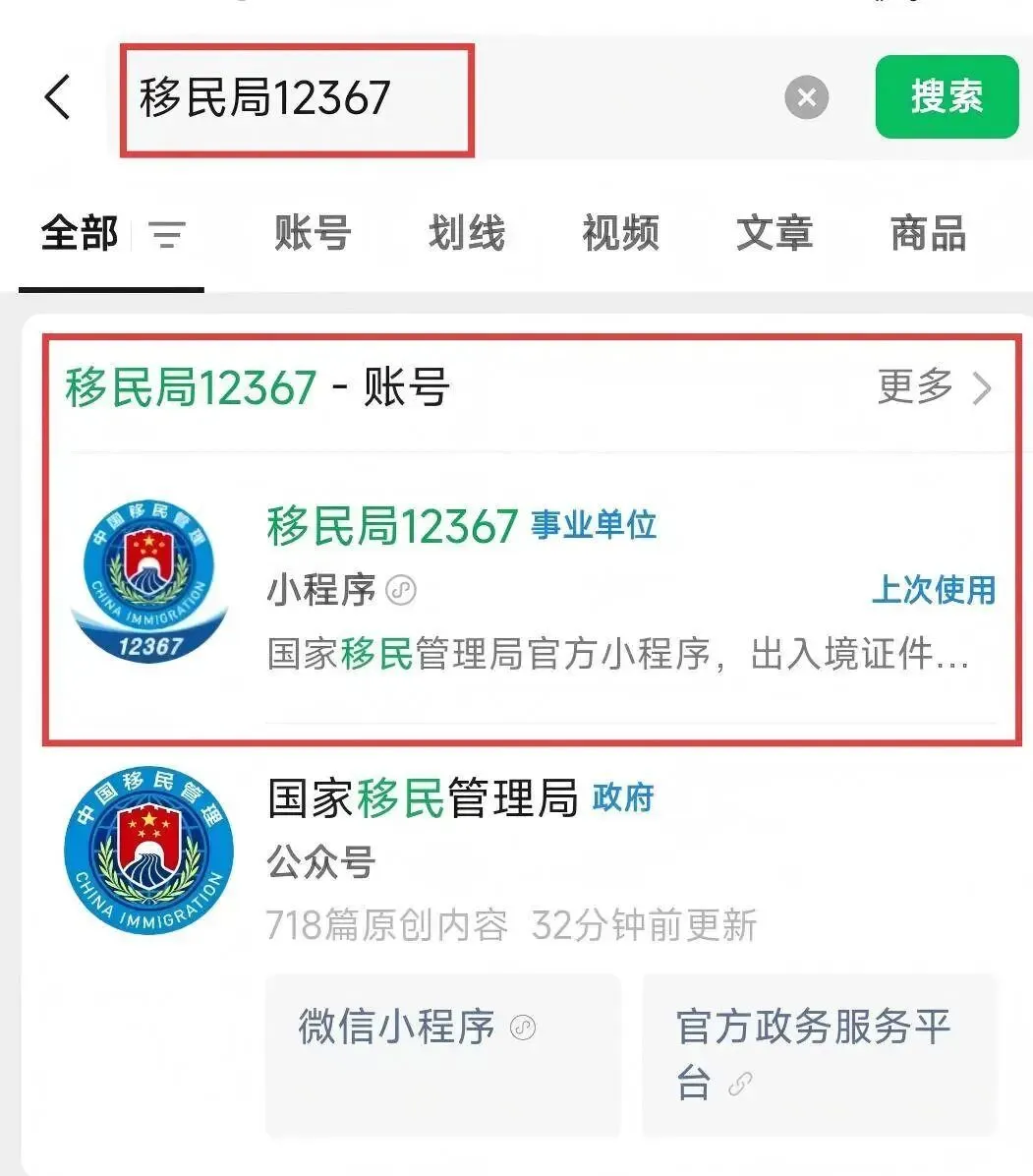 2026护照办理保姆级教程(小白自助版)旅游攻略