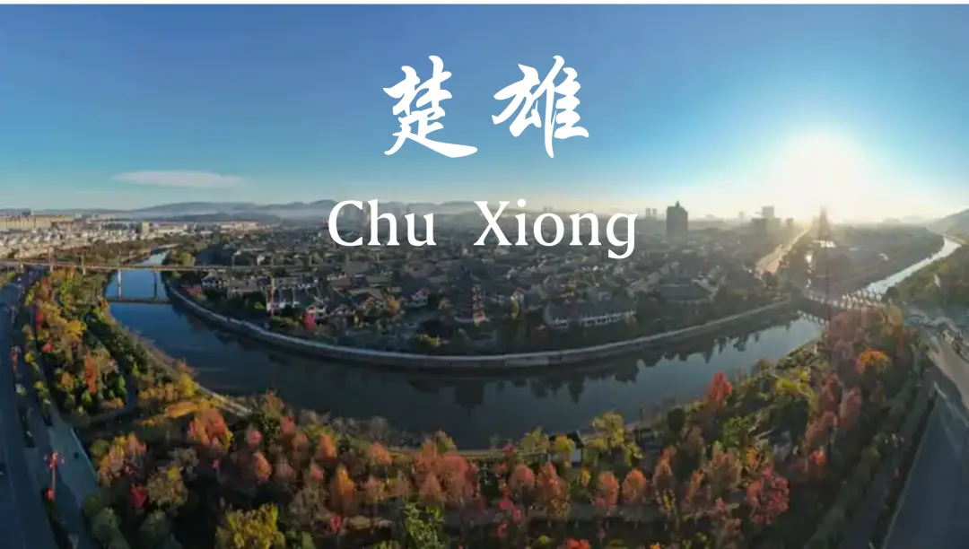 听劝,别瞎搞,帮爸妈找旅游攻略,看这儿就行了(云南篇-楚雄)