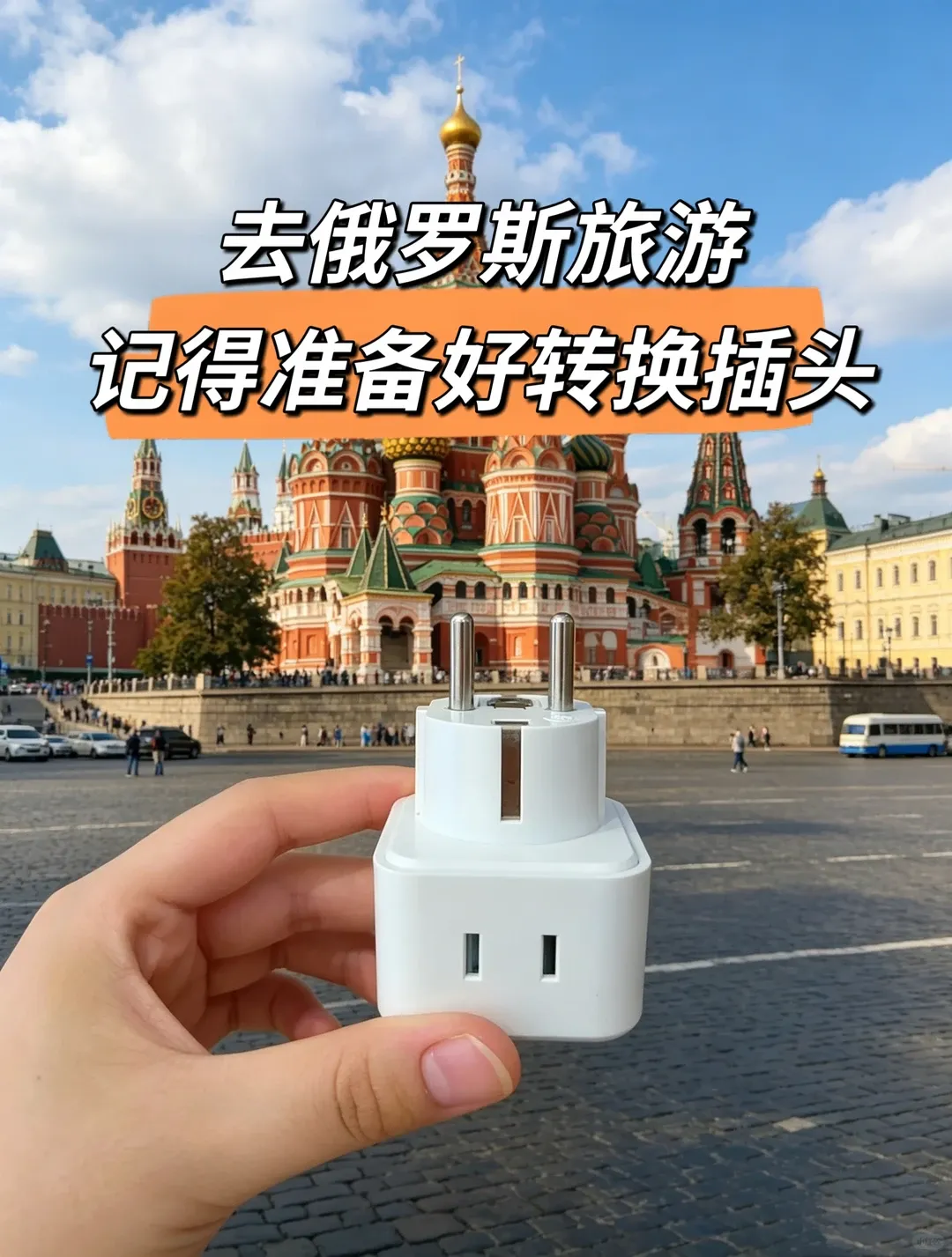 俄罗斯莫斯科+圣彼得堡+贝加尔湖旅游攻略及产品更新