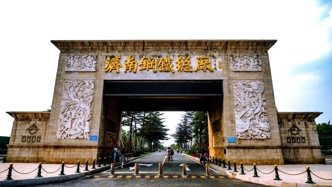 济南济钢中央森林公园旅游美食攻略