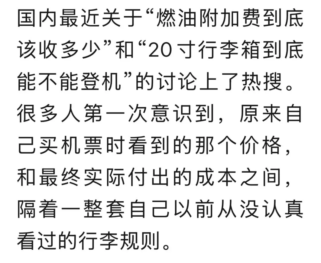 【旅游攻略】干货!关于欧洲内陆航空!行李托运细节须知!