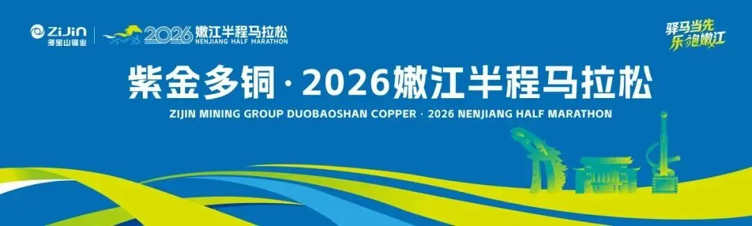 旅游攻略 | 畅跑嫩江 慢游古驿!游览攻略请查收,跑完就出发!