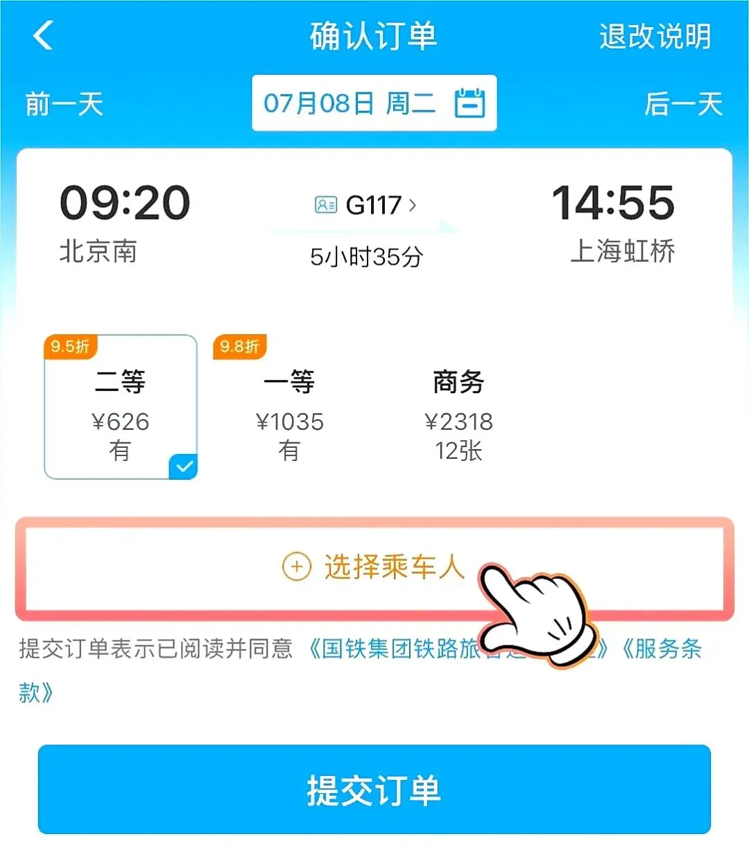 特殊需求旅客必看!这份旅游旺季购票细节攻略,舒心出行无忧!!