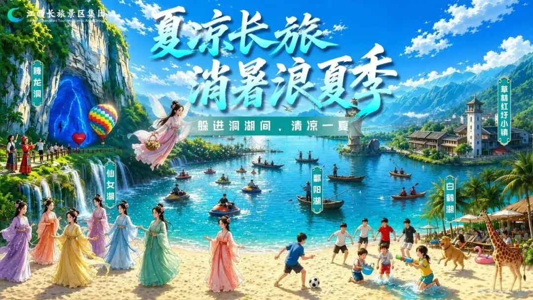 毕业旅行好去处|白鹤湖结伴游玩全攻略