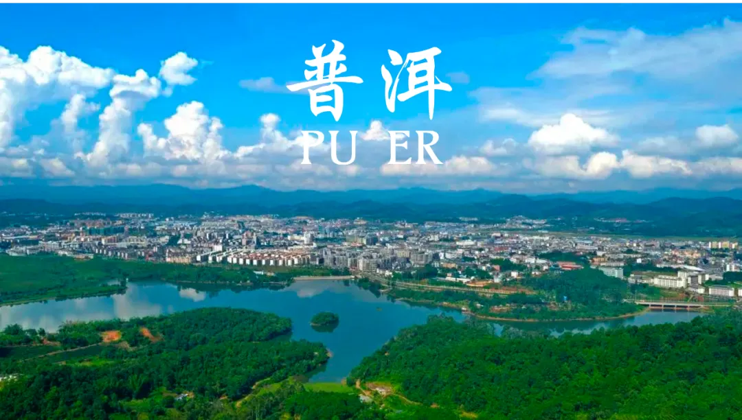 听劝,别瞎搞,帮爸妈找旅游攻略,看这儿就行了(云南篇-普洱)