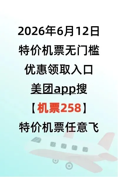2026毕业旅行&出行攻略