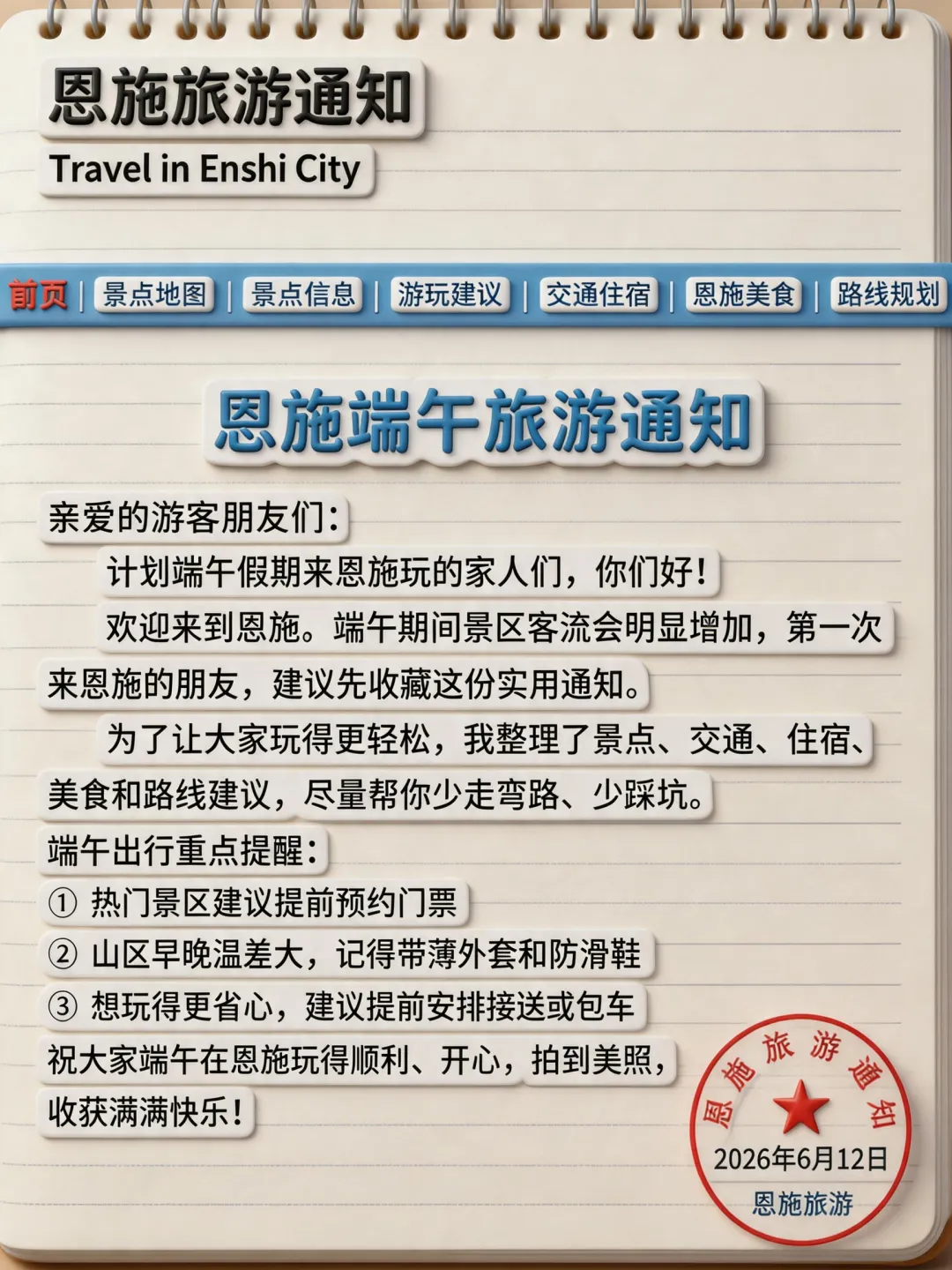 恩施端午旅游超全攻略|第一次去直接抄这篇