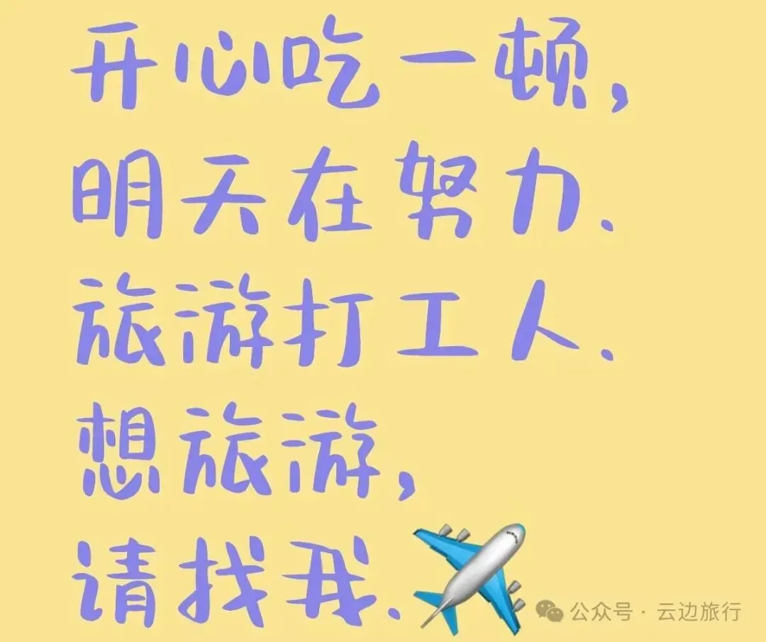 端午云南旅游攻略(昆‑大‑丽经典5天版|小长假适配)
