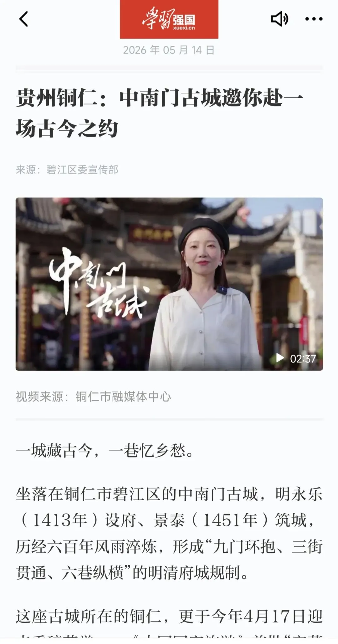 铜仁中南门古城旅游攻略