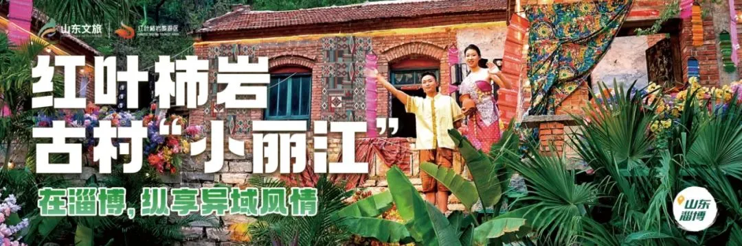 官方发布:红叶柿岩五一游玩最全攻略