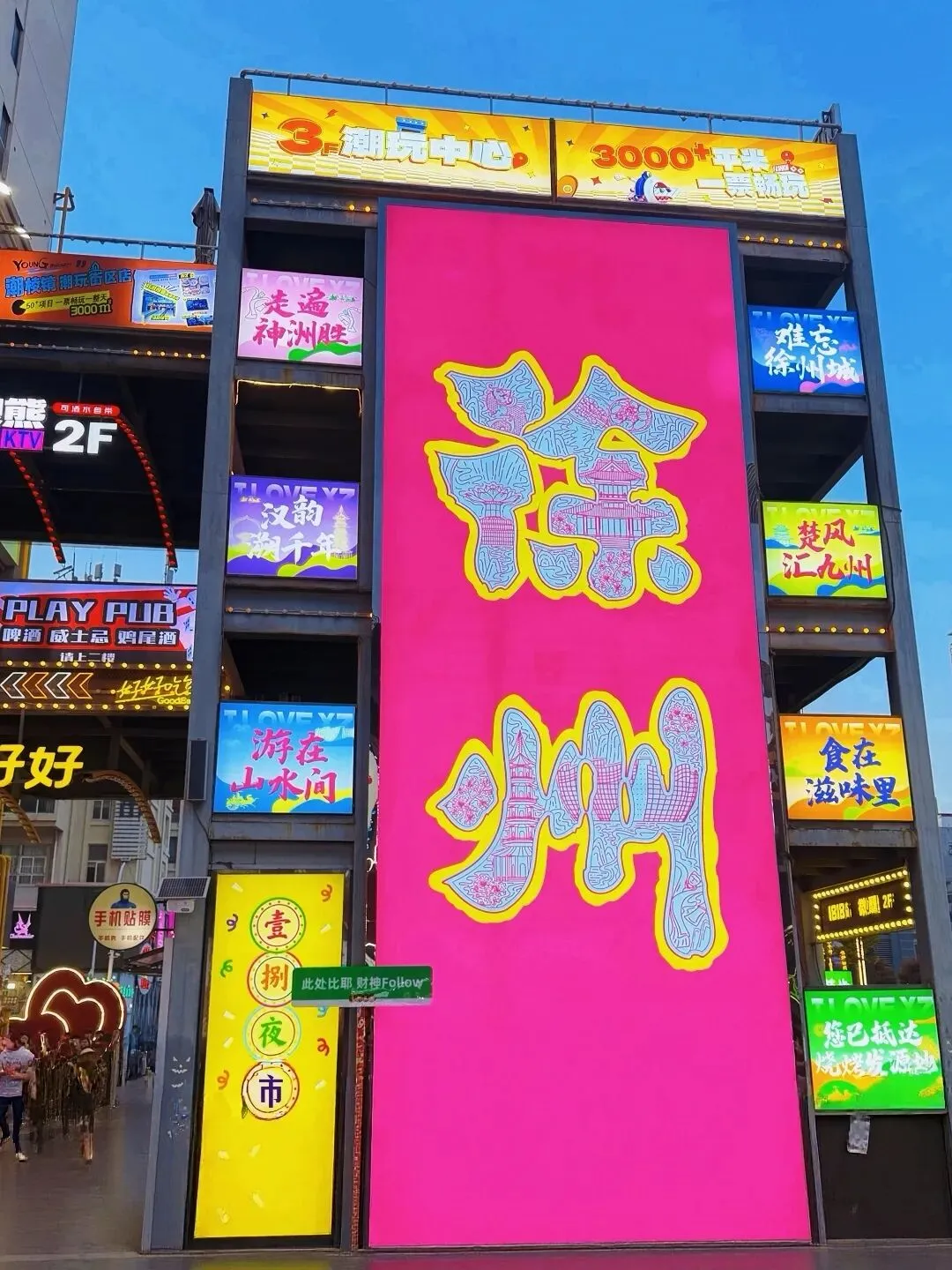 徐州暑期旅游攻略|暑假旅游地点推荐,亲子遛娃欢乐行