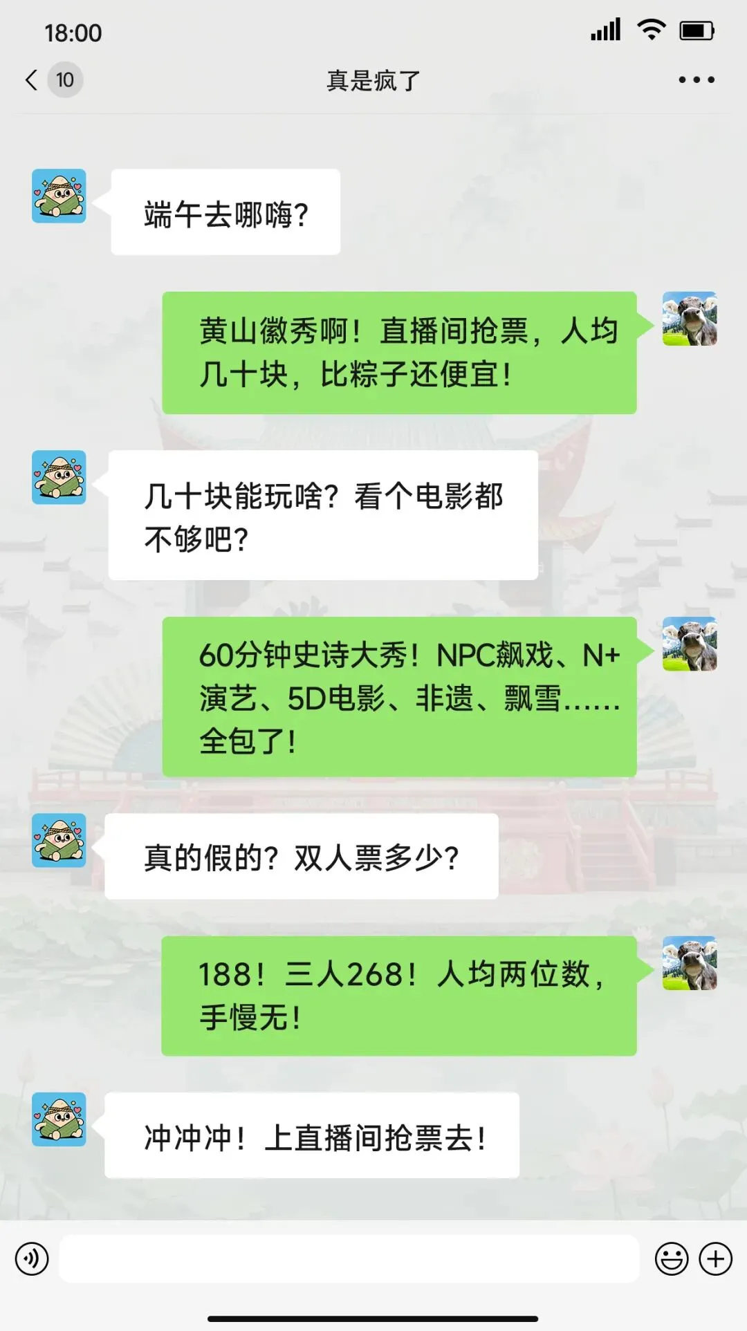 人均89元起!黄山旅游必看!端午全家出游超省钱攻略来啦!