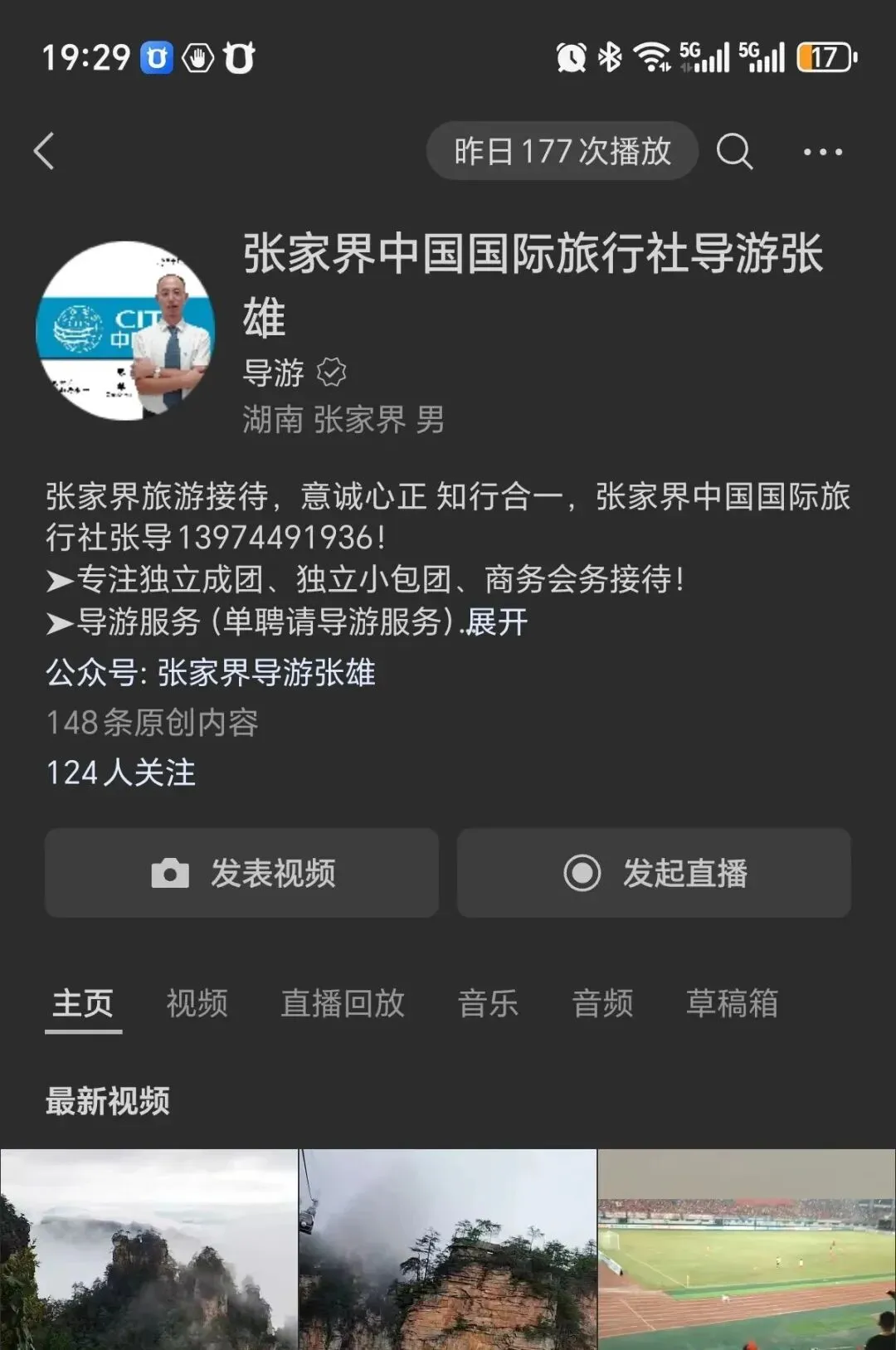 张家界国家森林公园南门入园保姆级游玩攻略